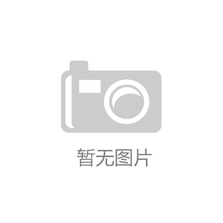 3377体育通裕重工：操纵VOCs废气管理装备等环保装备防治氛围净化